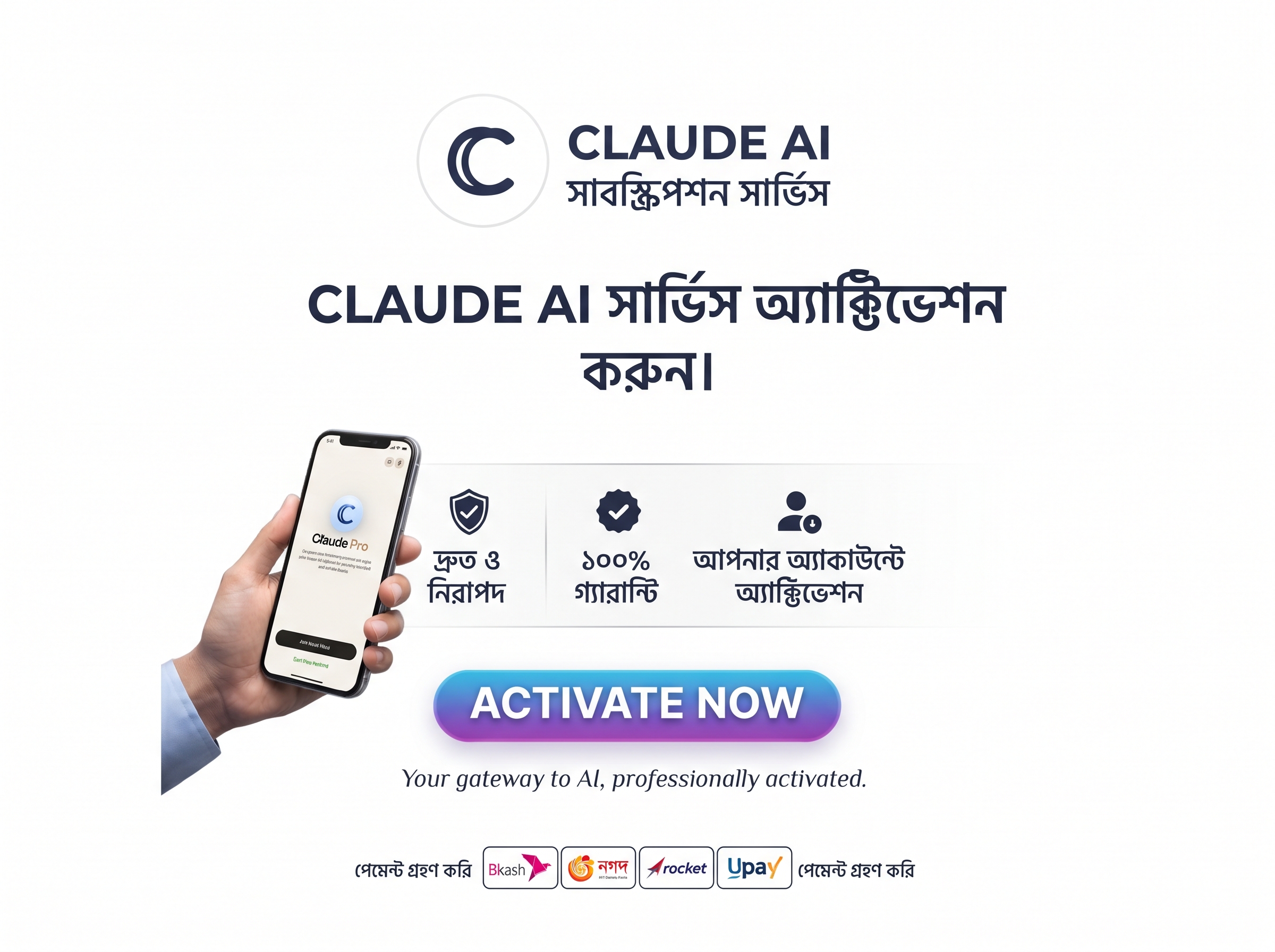 CLAUDE AI Service Activation